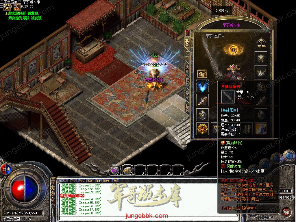 图片[69]-创游三国争霸沉默专属神器三职业四流派服务端-天命系统-自动回收-三大陆_翎风引擎