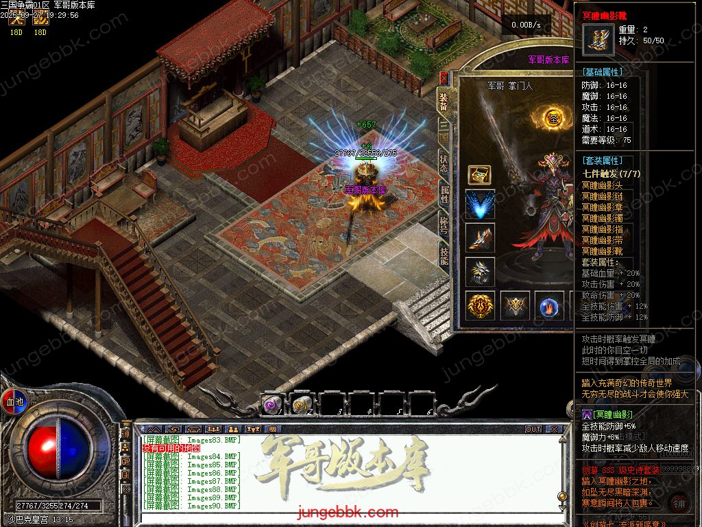 图片[79]-创游三国争霸沉默专属神器三职业四流派服务端-天命系统-自动回收-三大陆_翎风引擎