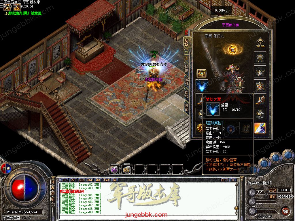 图片[70]-创游三国争霸沉默专属神器三职业四流派服务端-天命系统-自动回收-三大陆_翎风引擎