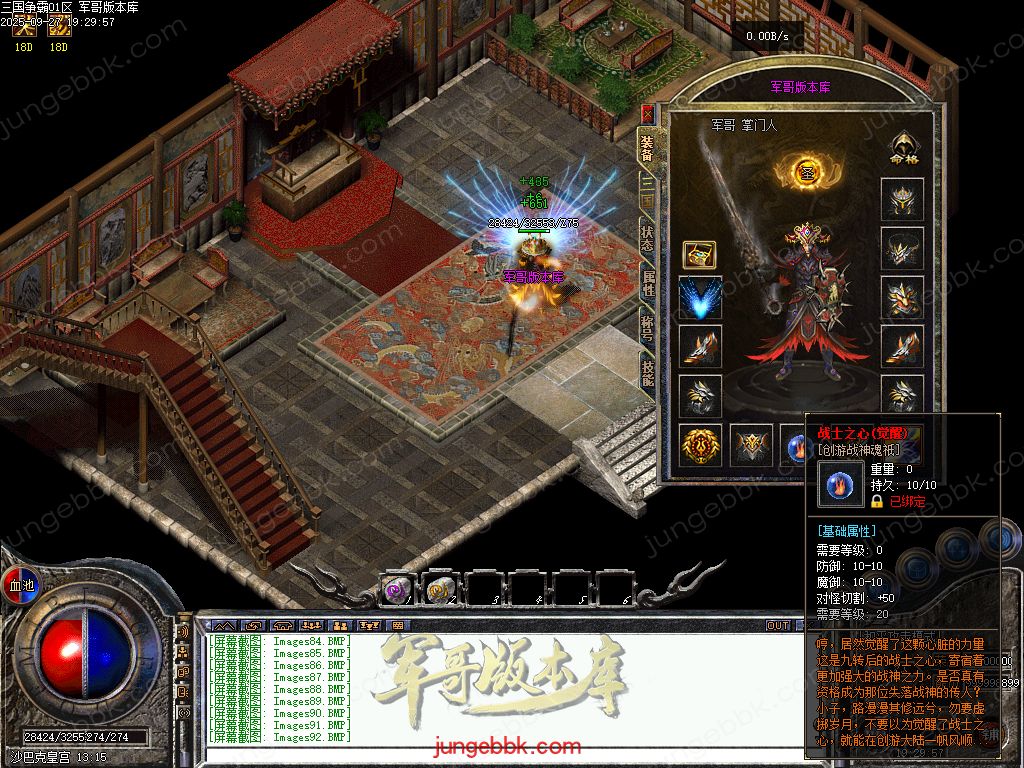 图片[80]-创游三国争霸沉默专属神器三职业四流派服务端-天命系统-自动回收-三大陆_翎风引擎