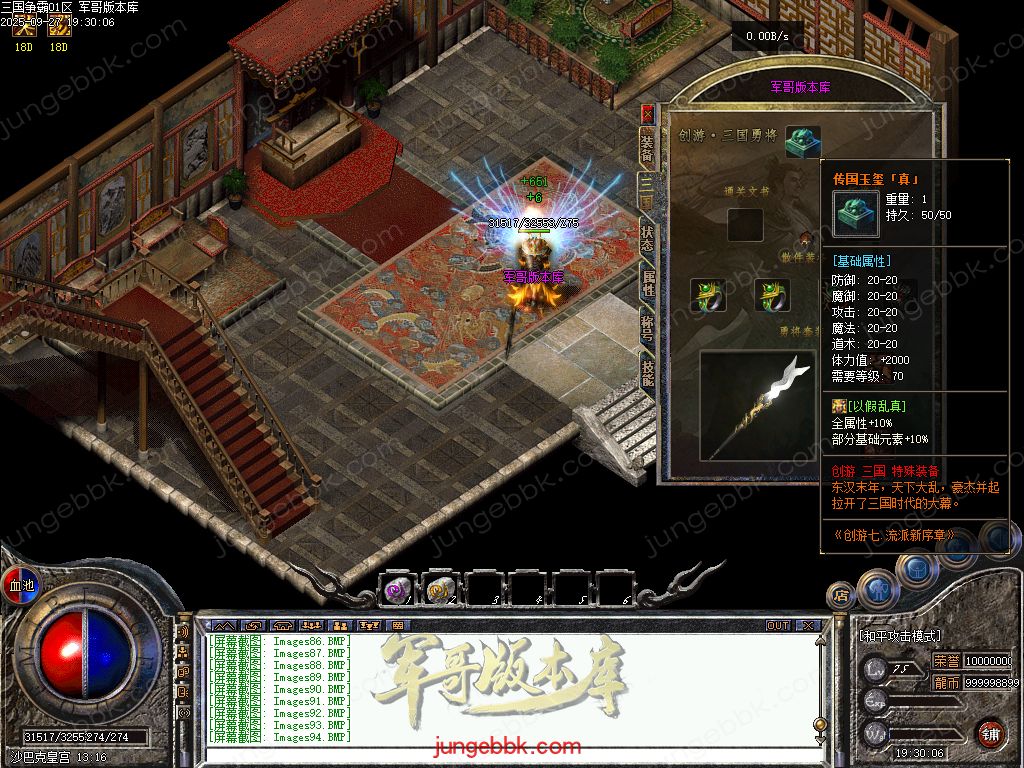 图片[81]-创游三国争霸沉默专属神器三职业四流派服务端-天命系统-自动回收-三大陆_翎风引擎