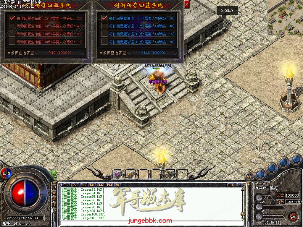 图片[82]-创游三国争霸沉默专属神器三职业四流派服务端-天命系统-自动回收-三大陆_翎风引擎