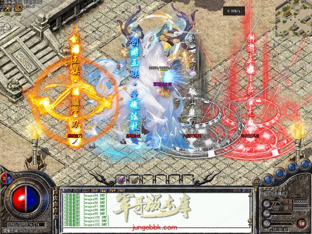 图片[83]-创游三国争霸沉默专属神器三职业四流派服务端-天命系统-自动回收-三大陆_翎风引擎