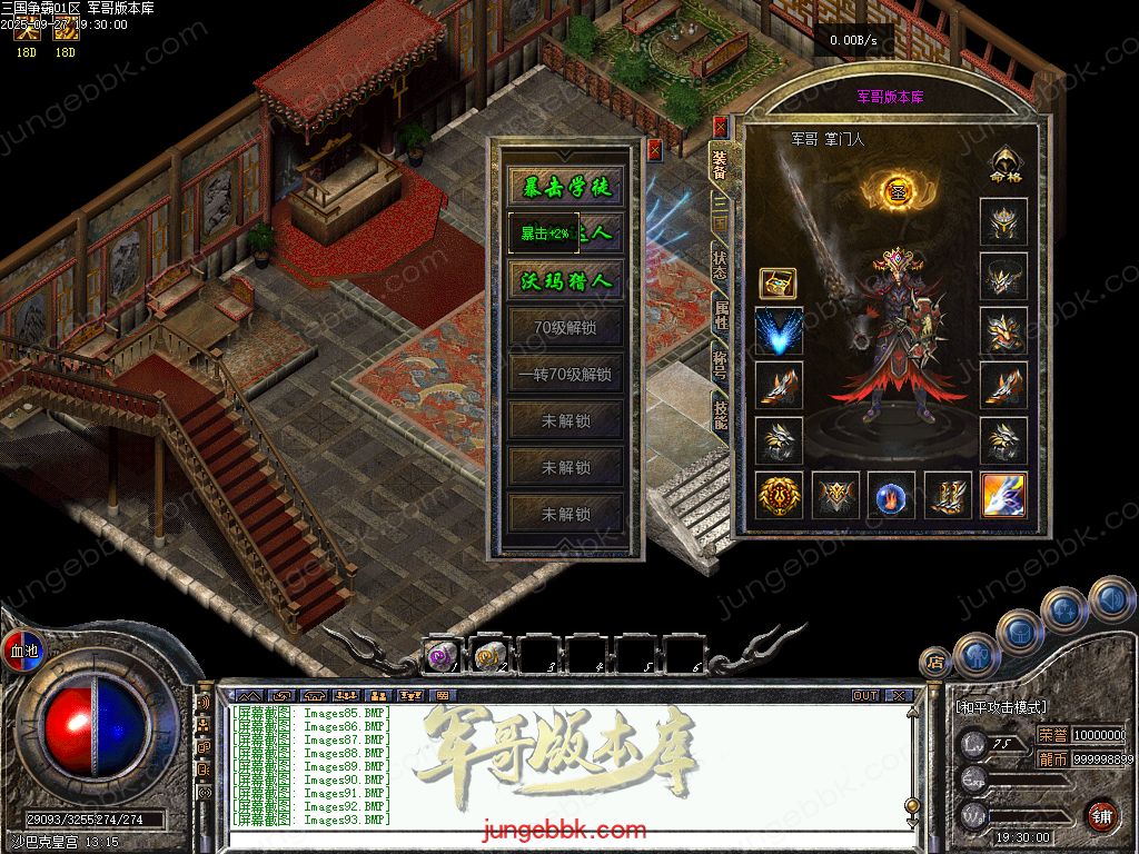 图片[57]-创游三国争霸沉默专属神器三职业四流派服务端-天命系统-自动回收-三大陆_翎风引擎