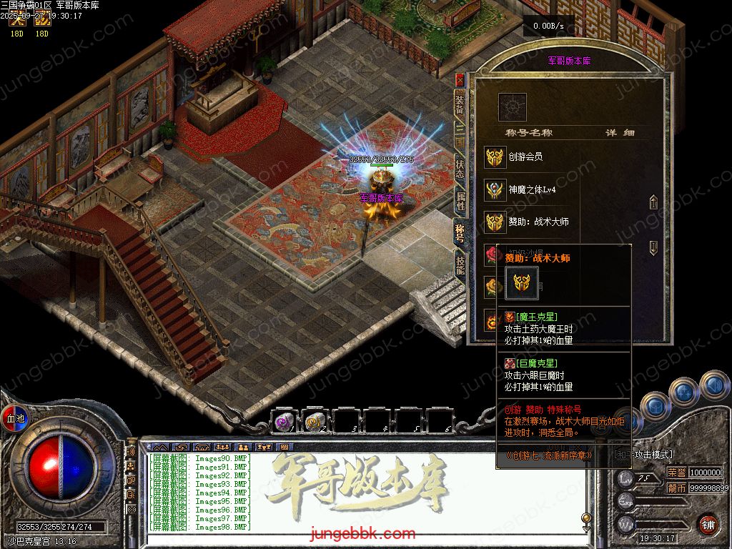 图片[58]-创游三国争霸沉默专属神器三职业四流派服务端-天命系统-自动回收-三大陆_翎风引擎