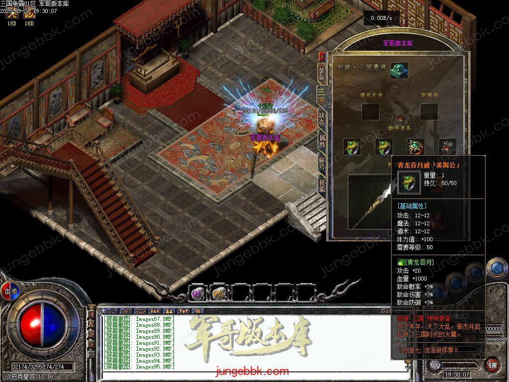 图片[59]-创游三国争霸沉默专属神器三职业四流派服务端-天命系统-自动回收-三大陆_翎风引擎