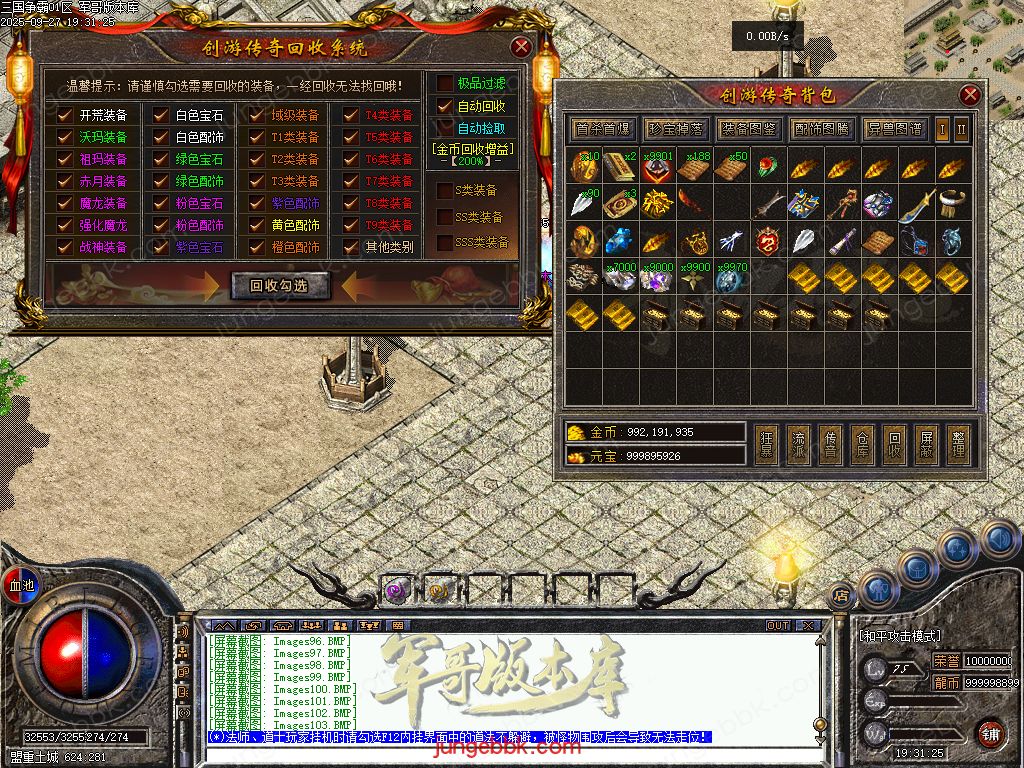 图片[72]-创游三国争霸沉默专属神器三职业四流派服务端-天命系统-自动回收-三大陆_翎风引擎