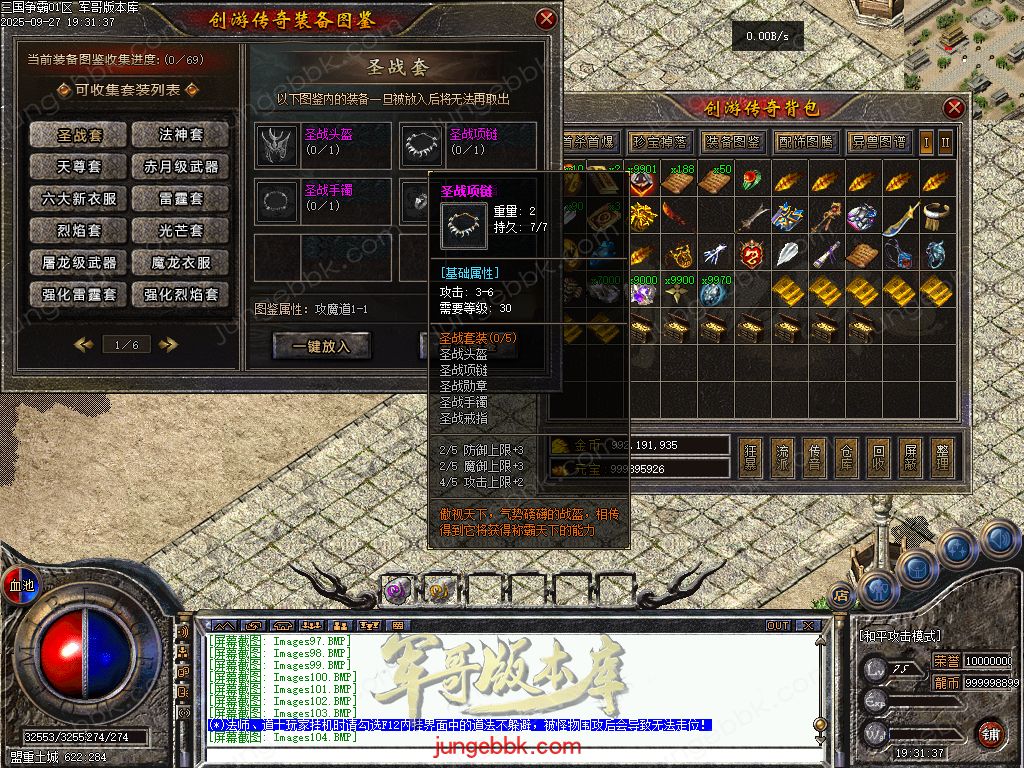 图片[84]-创游三国争霸沉默专属神器三职业四流派服务端-天命系统-自动回收-三大陆_翎风引擎