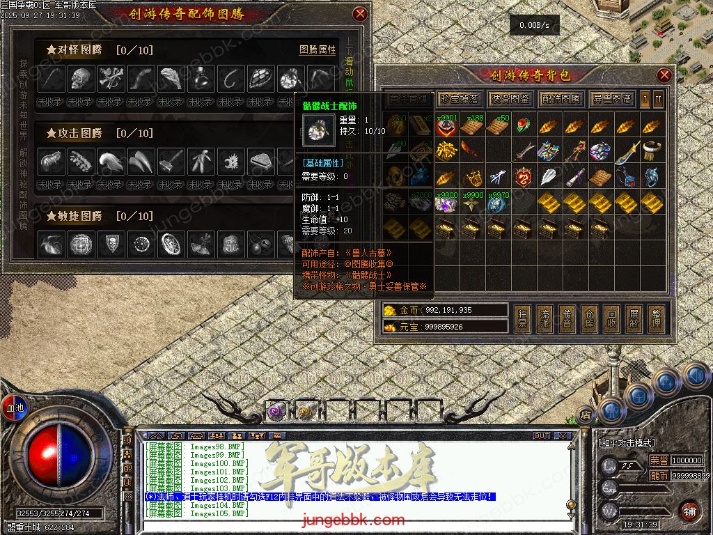 图片[85]-创游三国争霸沉默专属神器三职业四流派服务端-天命系统-自动回收-三大陆_翎风引擎