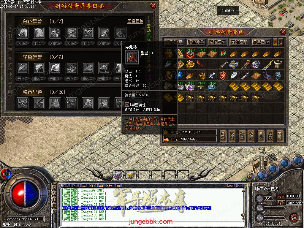 图片[87]-创游三国争霸沉默专属神器三职业四流派服务端-天命系统-自动回收-三大陆_翎风引擎