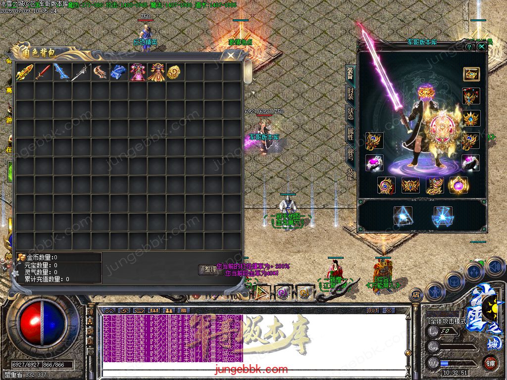 图片[25]-冰雪之城加强版复古微变公益三职业客户端-带假人-SD/ESP插件-自动回收-三大陆_GOM引擎