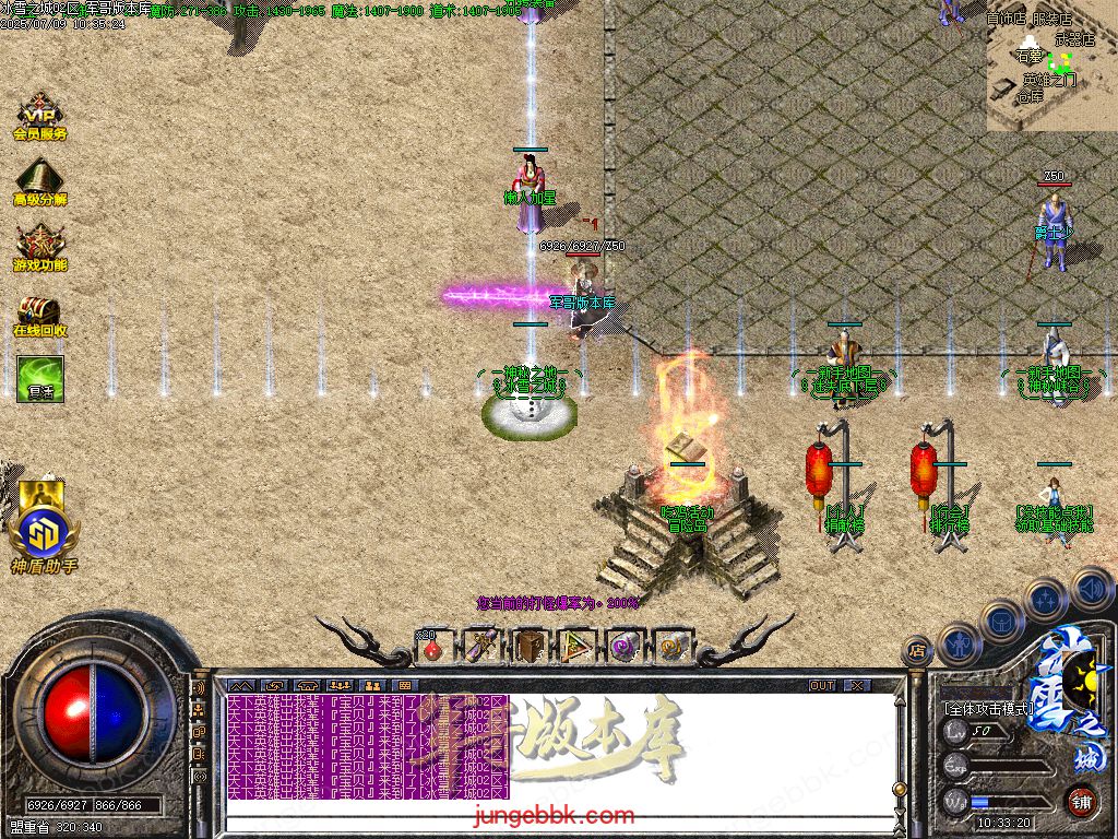 图片[33]-冰雪之城加强版复古微变公益三职业客户端-带假人-SD/ESP插件-自动回收-三大陆_GOM引擎