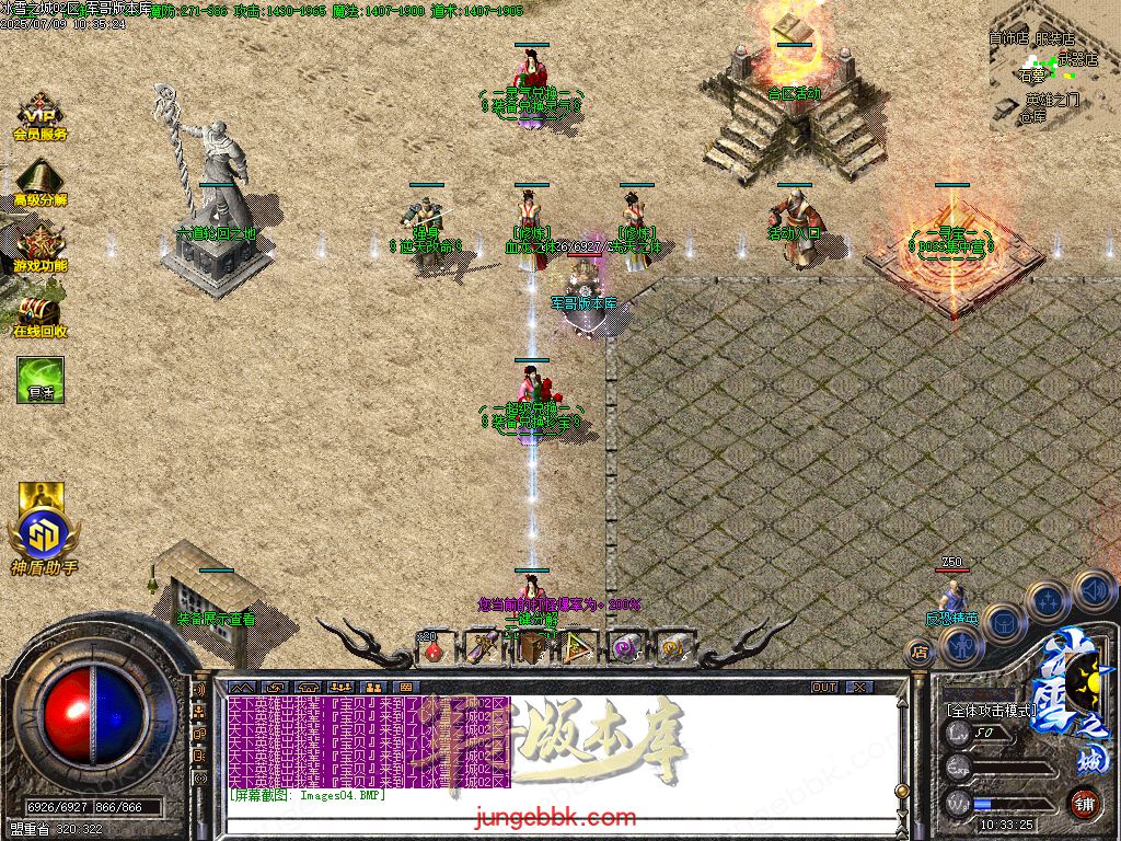 图片[4]-冰雪之城加强版复古微变公益三职业客户端-带假人-SD/ESP插件-自动回收-三大陆_GOM引擎