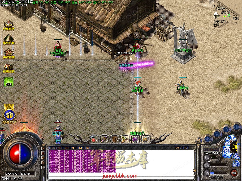 图片[26]-冰雪之城加强版复古微变公益三职业客户端-带假人-SD/ESP插件-自动回收-三大陆_GOM引擎