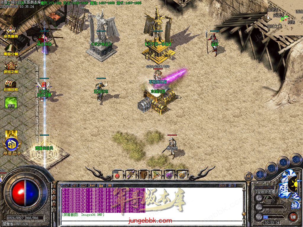 图片[17]-冰雪之城加强版复古微变公益三职业客户端-带假人-SD/ESP插件-自动回收-三大陆_GOM引擎