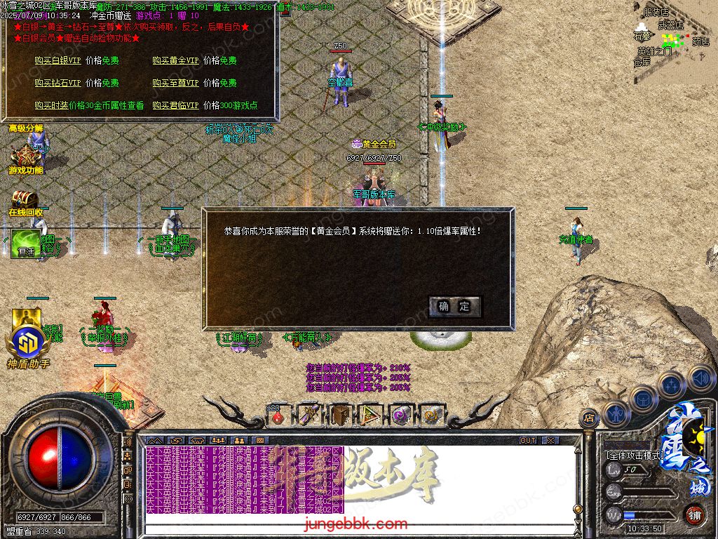 图片[34]-冰雪之城加强版复古微变公益三职业客户端-带假人-SD/ESP插件-自动回收-三大陆_GOM引擎