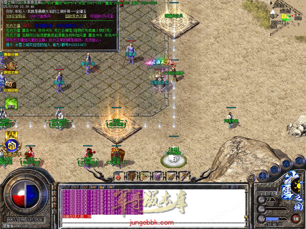 图片[35]-冰雪之城加强版复古微变公益三职业客户端-带假人-SD/ESP插件-自动回收-三大陆_GOM引擎