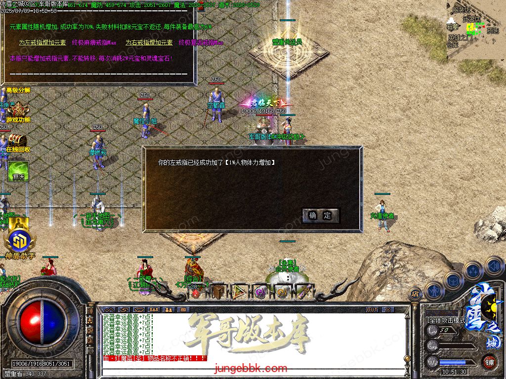 图片[37]-冰雪之城加强版复古微变公益三职业客户端-带假人-SD/ESP插件-自动回收-三大陆_GOM引擎