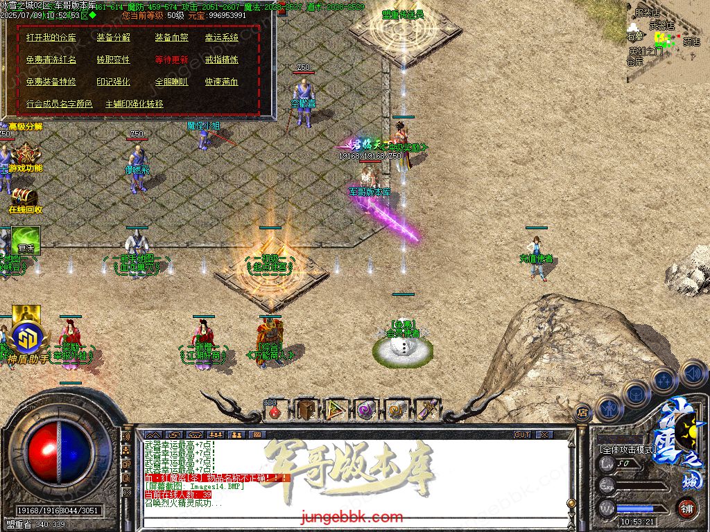 图片[18]-冰雪之城加强版复古微变公益三职业客户端-带假人-SD/ESP插件-自动回收-三大陆_GOM引擎