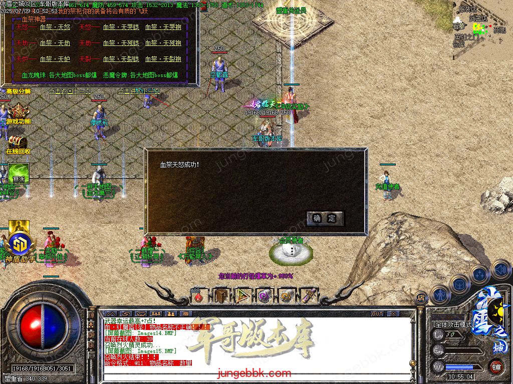 图片[6]-冰雪之城加强版复古微变公益三职业客户端-带假人-SD/ESP插件-自动回收-三大陆_GOM引擎