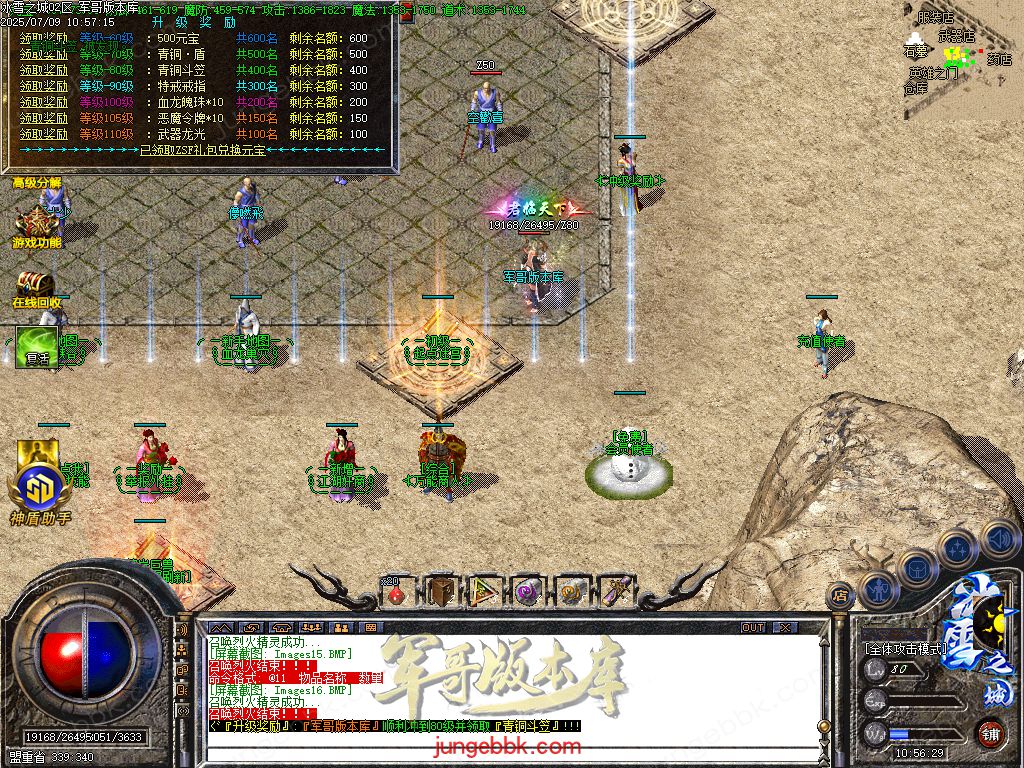 图片[38]-冰雪之城加强版复古微变公益三职业客户端-带假人-SD/ESP插件-自动回收-三大陆_GOM引擎