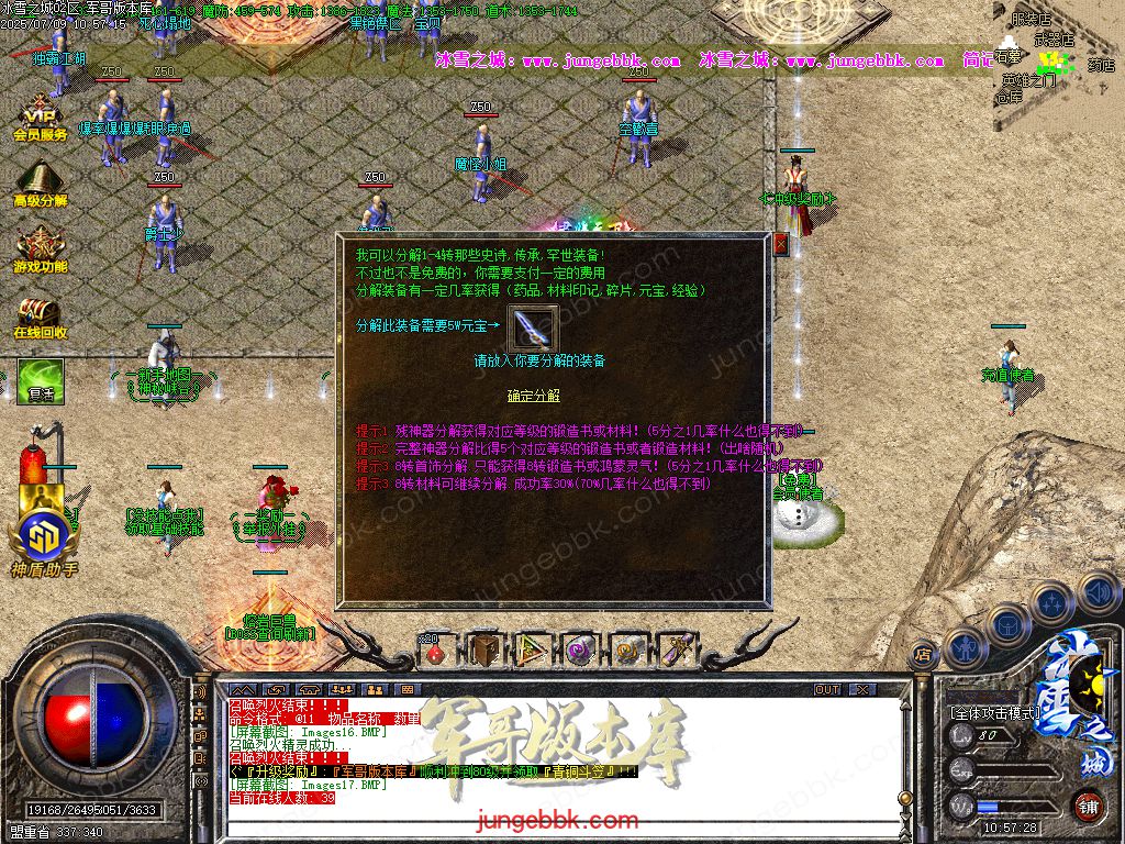 图片[39]-冰雪之城加强版复古微变公益三职业客户端-带假人-SD/ESP插件-自动回收-三大陆_GOM引擎