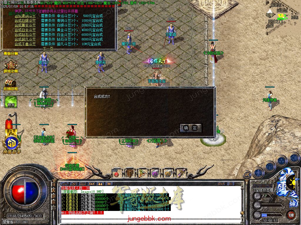 图片[28]-冰雪之城加强版复古微变公益三职业客户端-带假人-SD/ESP插件-自动回收-三大陆_GOM引擎