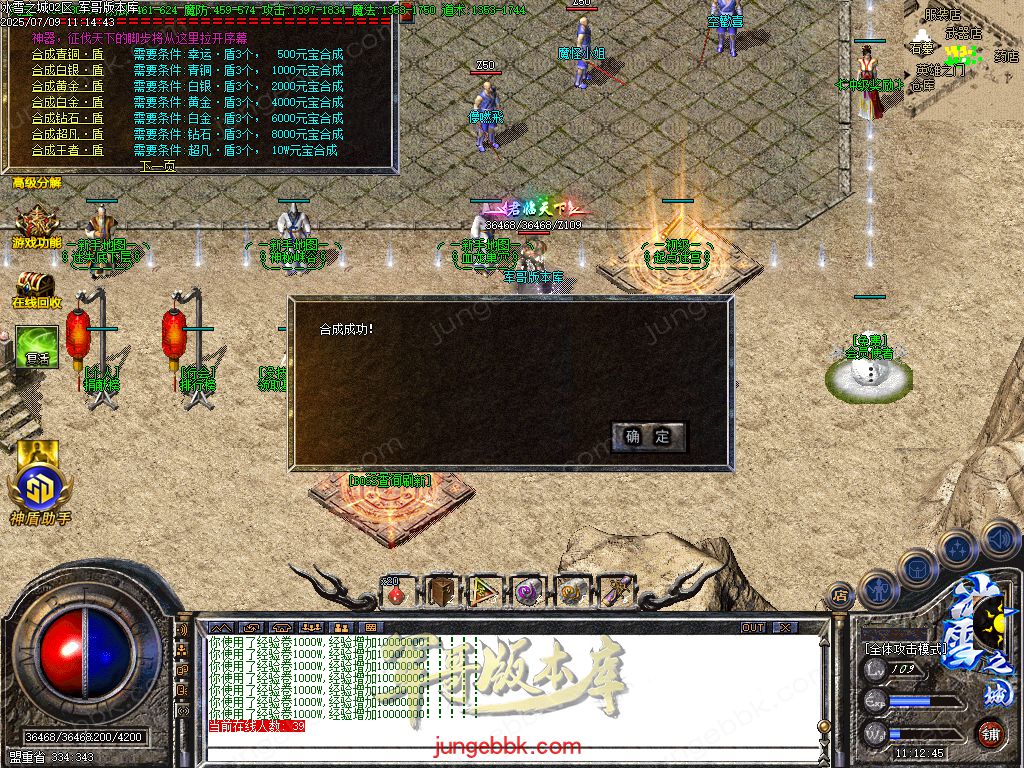 图片[19]-冰雪之城加强版复古微变公益三职业客户端-带假人-SD/ESP插件-自动回收-三大陆_GOM引擎