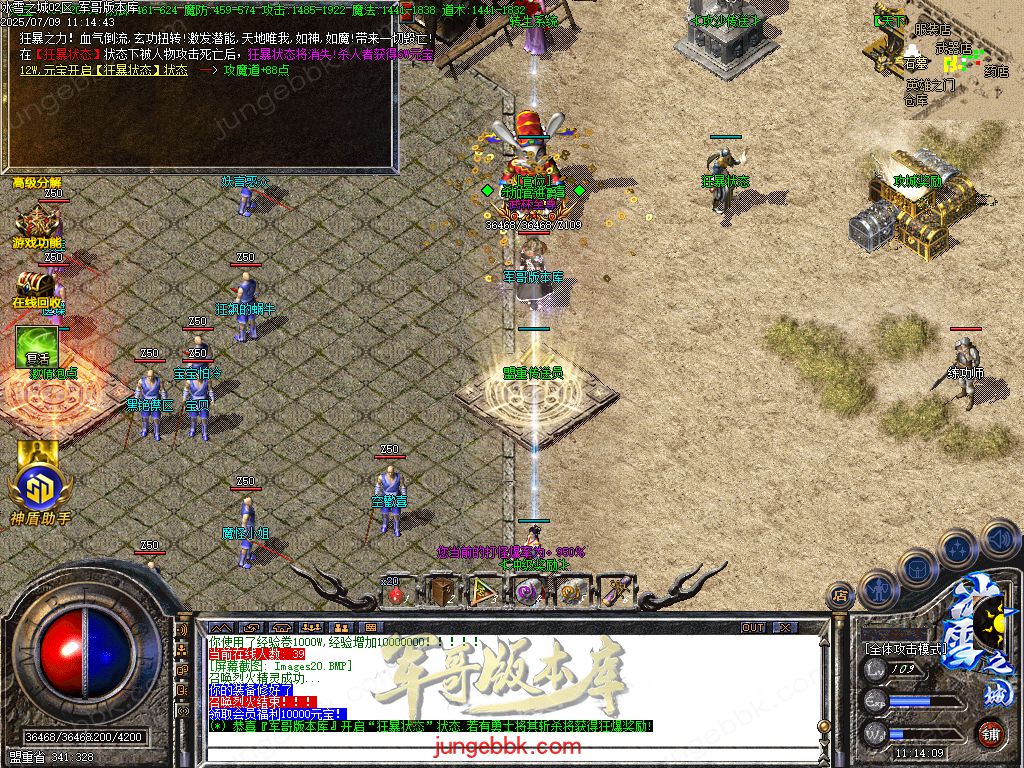 图片[7]-冰雪之城加强版复古微变公益三职业客户端-带假人-SD/ESP插件-自动回收-三大陆_GOM引擎