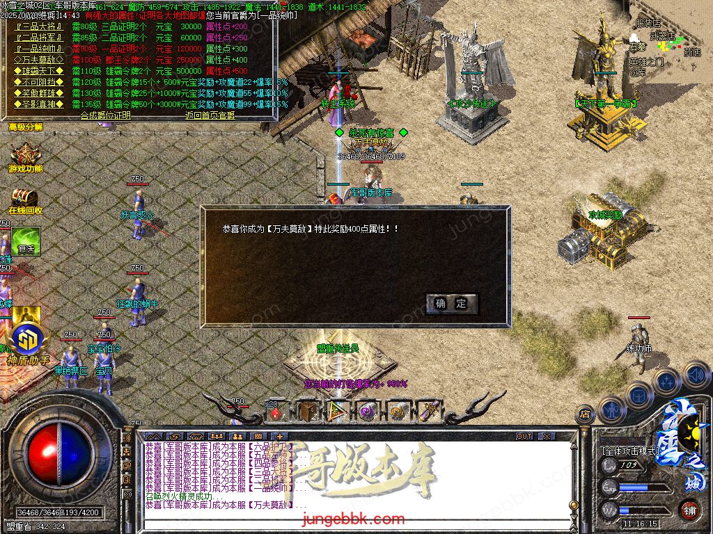 图片[29]-冰雪之城加强版复古微变公益三职业客户端-带假人-SD/ESP插件-自动回收-三大陆_GOM引擎