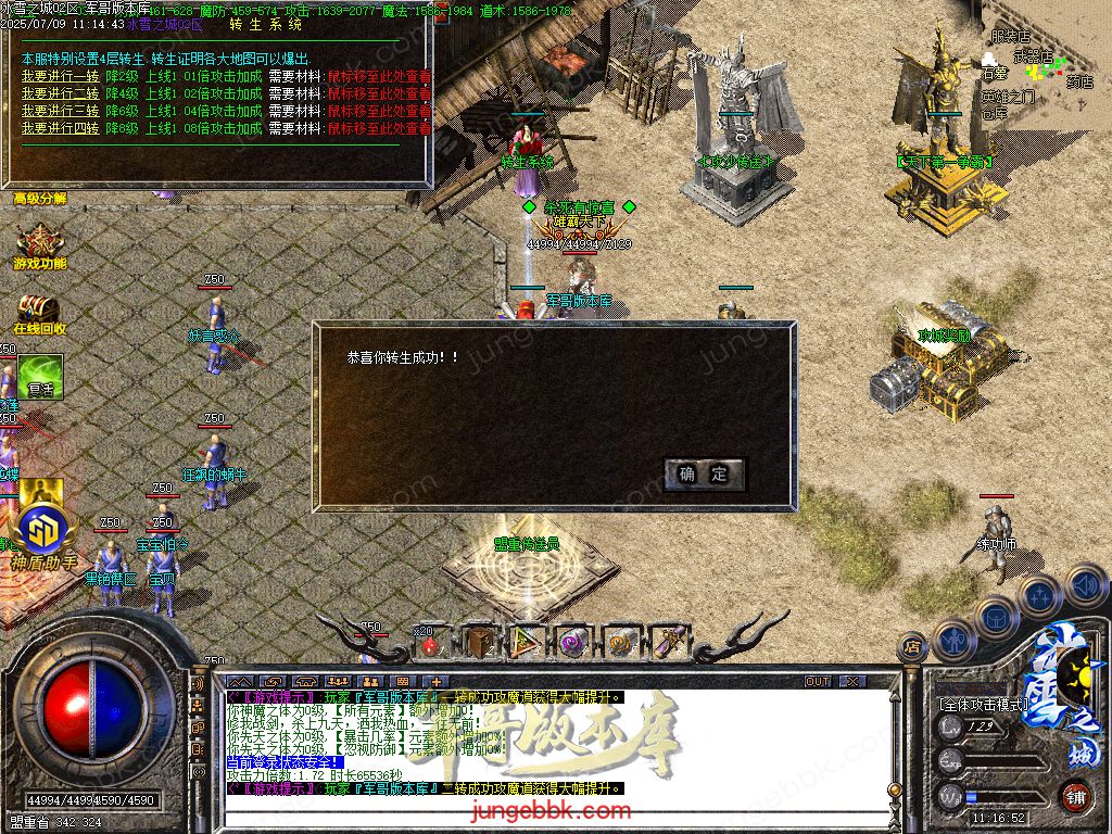 图片[40]-冰雪之城加强版复古微变公益三职业客户端-带假人-SD/ESP插件-自动回收-三大陆_GOM引擎