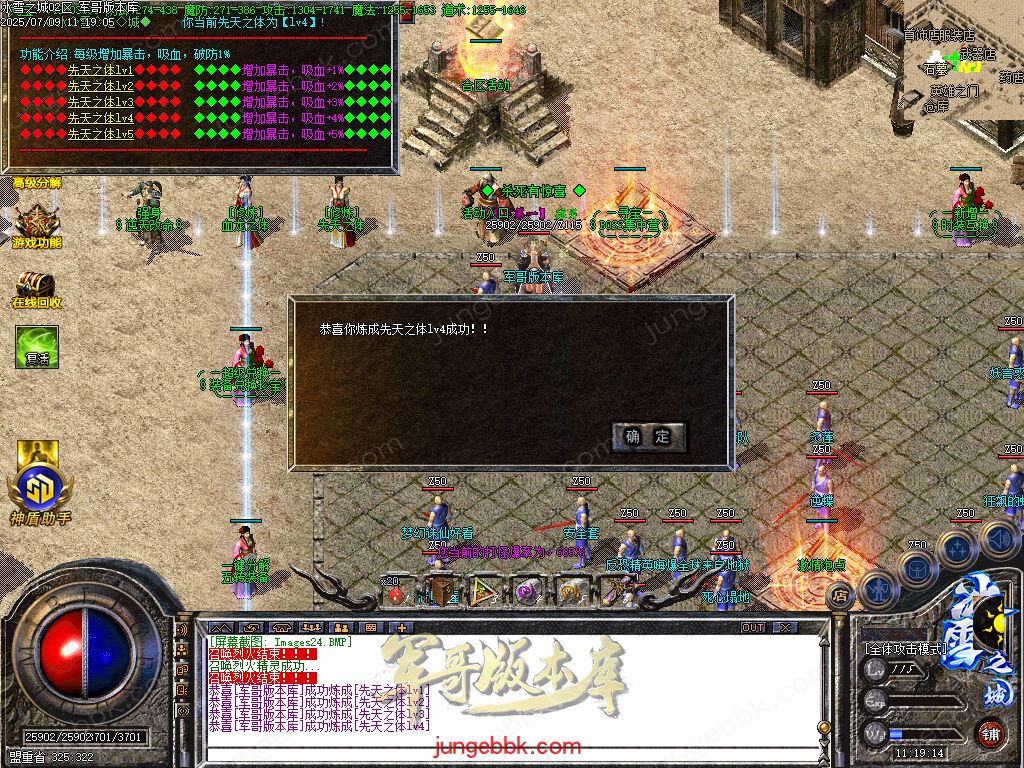 图片[41]-冰雪之城加强版复古微变公益三职业客户端-带假人-SD/ESP插件-自动回收-三大陆_GOM引擎