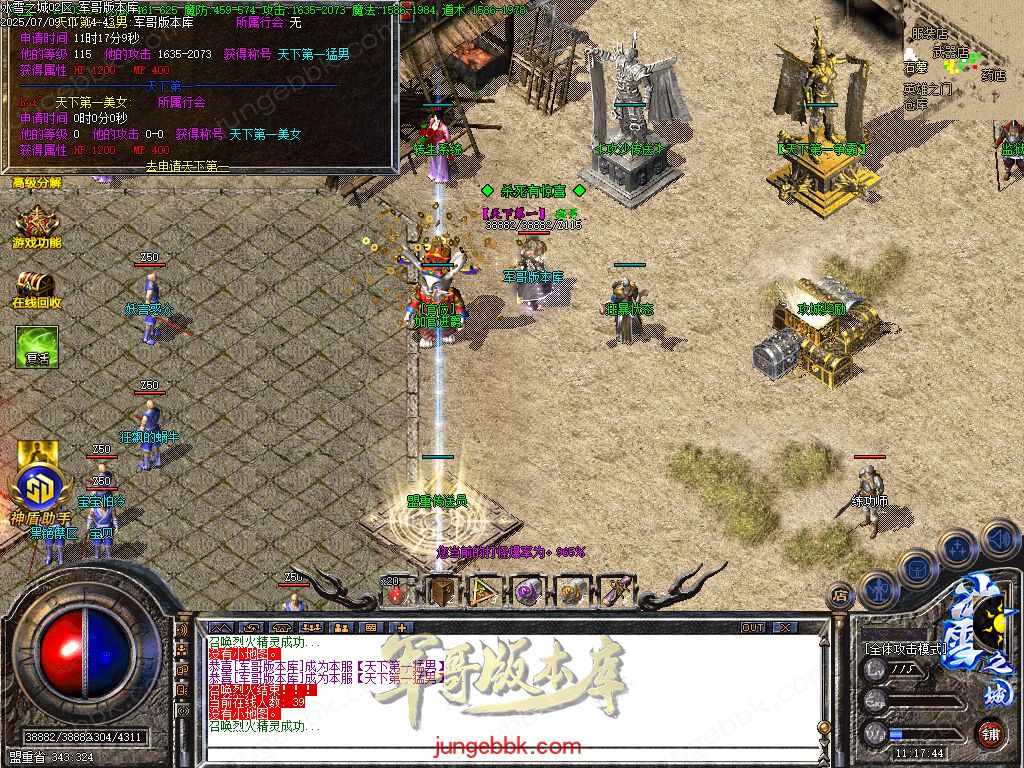 图片[8]-冰雪之城加强版复古微变公益三职业客户端-带假人-SD/ESP插件-自动回收-三大陆_GOM引擎