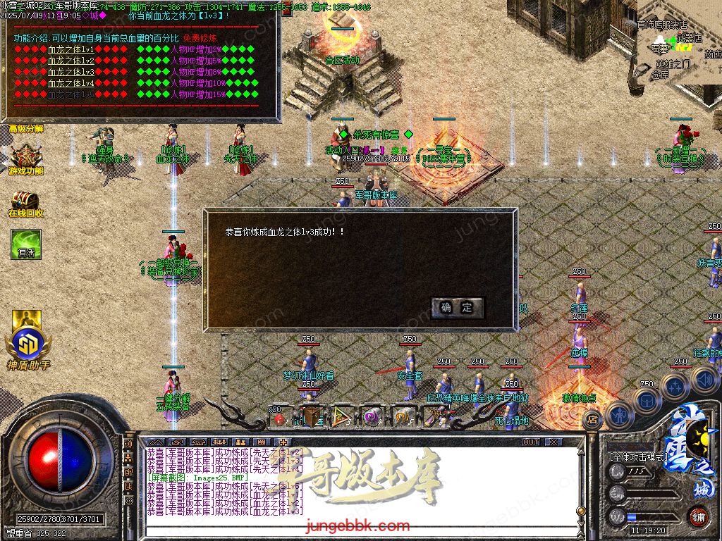 图片[42]-冰雪之城加强版复古微变公益三职业客户端-带假人-SD/ESP插件-自动回收-三大陆_GOM引擎