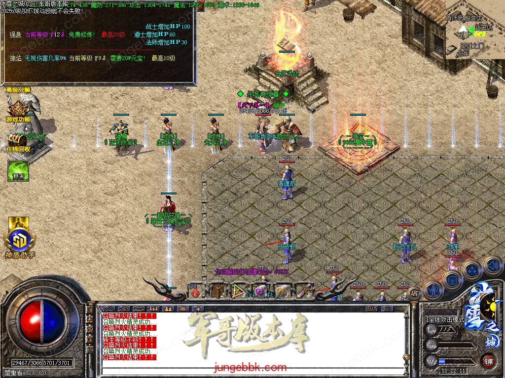 图片[9]-冰雪之城加强版复古微变公益三职业客户端-带假人-SD/ESP插件-自动回收-三大陆_GOM引擎