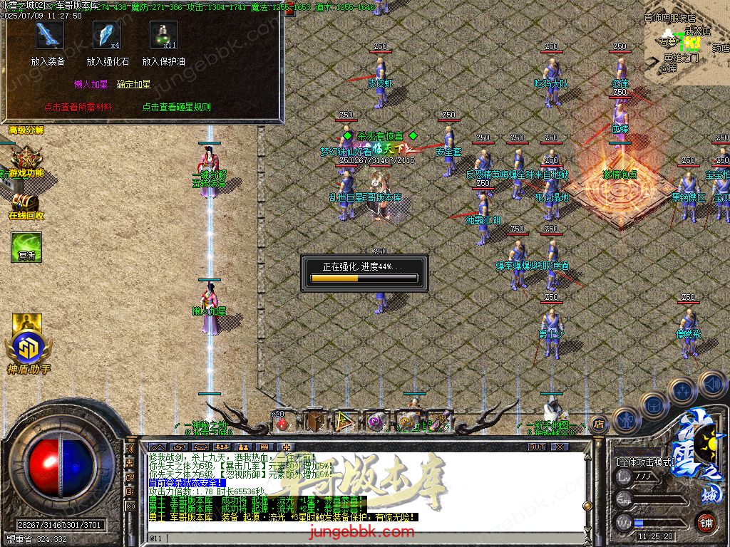 图片[44]-冰雪之城加强版复古微变公益三职业客户端-带假人-SD/ESP插件-自动回收-三大陆_GOM引擎