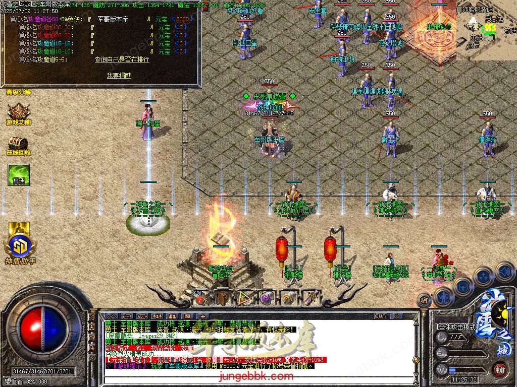 图片[10]-冰雪之城加强版复古微变公益三职业客户端-带假人-SD/ESP插件-自动回收-三大陆_GOM引擎