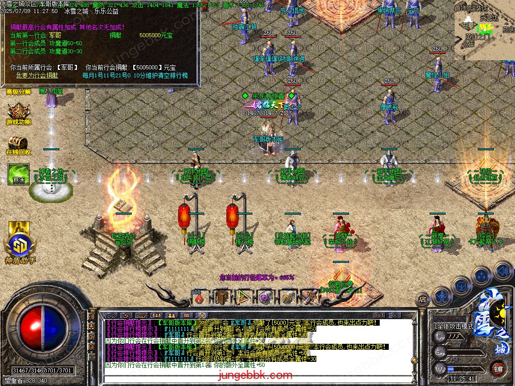 图片[45]-冰雪之城加强版复古微变公益三职业客户端-带假人-SD/ESP插件-自动回收-三大陆_GOM引擎