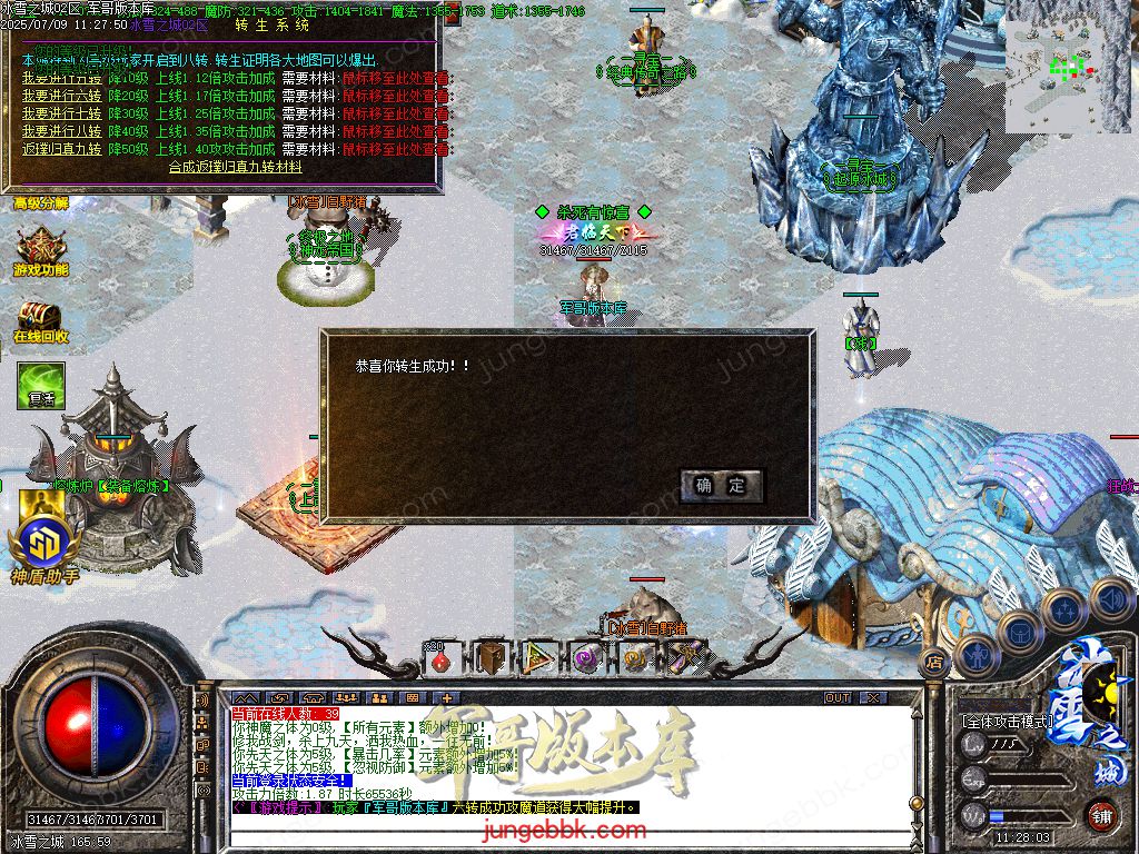 图片[46]-冰雪之城加强版复古微变公益三职业客户端-带假人-SD/ESP插件-自动回收-三大陆_GOM引擎