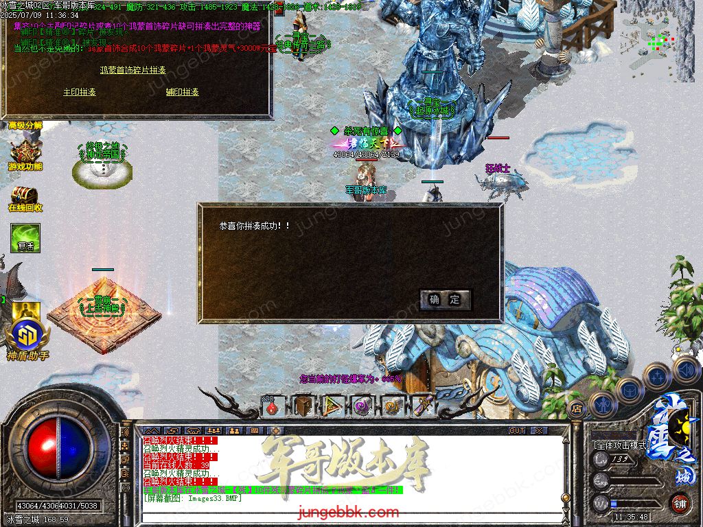 图片[30]-冰雪之城加强版复古微变公益三职业客户端-带假人-SD/ESP插件-自动回收-三大陆_GOM引擎