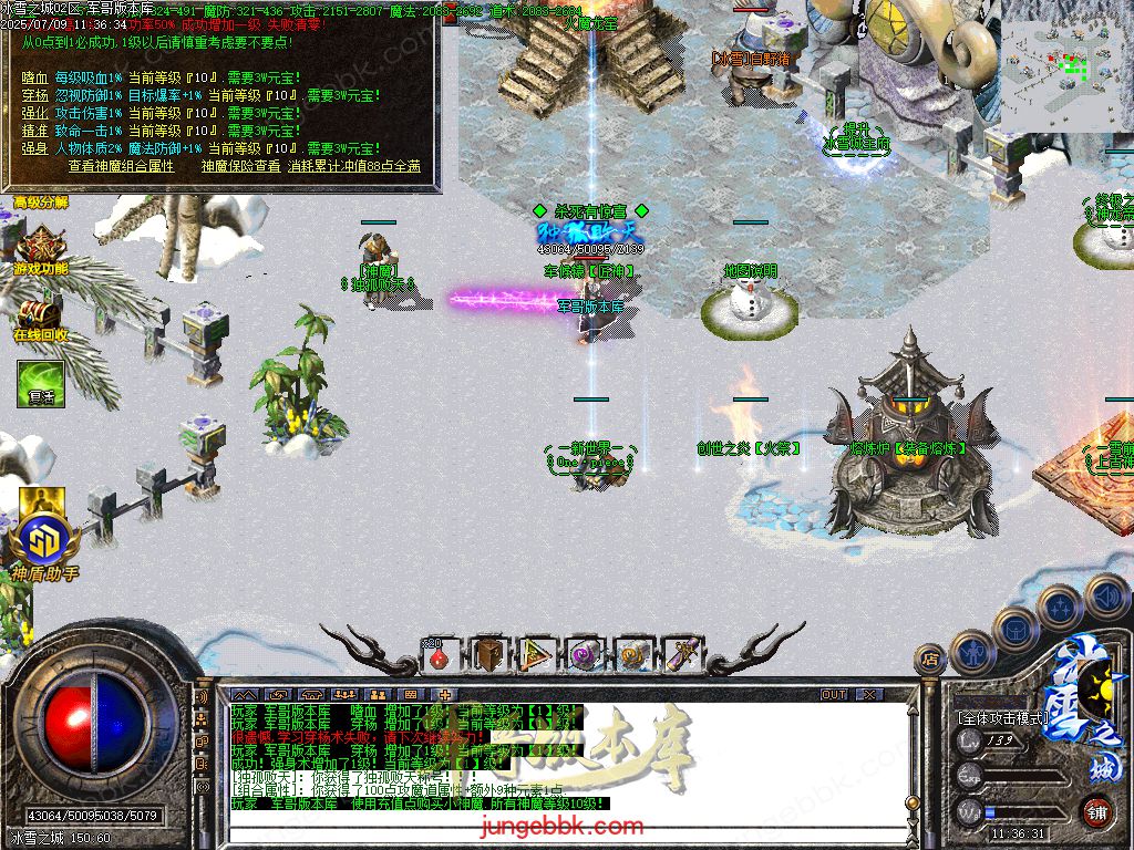 图片[11]-冰雪之城加强版复古微变公益三职业客户端-带假人-SD/ESP插件-自动回收-三大陆_GOM引擎