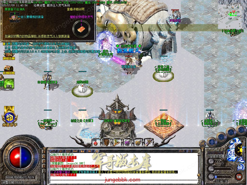 图片[48]-冰雪之城加强版复古微变公益三职业客户端-带假人-SD/ESP插件-自动回收-三大陆_GOM引擎