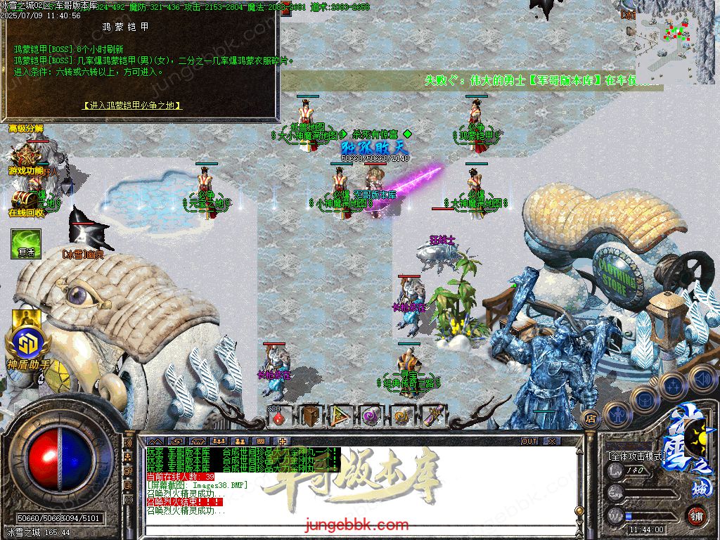 图片[49]-冰雪之城加强版复古微变公益三职业客户端-带假人-SD/ESP插件-自动回收-三大陆_GOM引擎