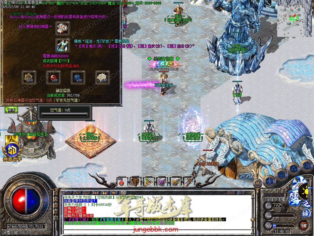 图片[50]-冰雪之城加强版复古微变公益三职业客户端-带假人-SD/ESP插件-自动回收-三大陆_GOM引擎