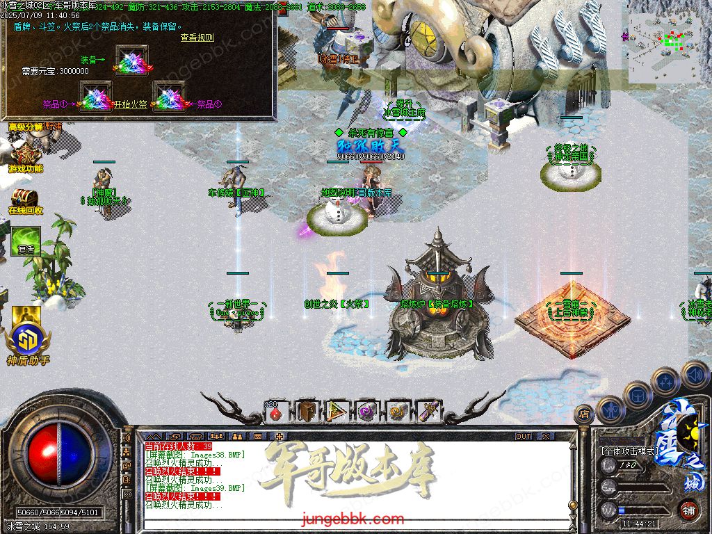 图片[13]-冰雪之城加强版复古微变公益三职业客户端-带假人-SD/ESP插件-自动回收-三大陆_GOM引擎