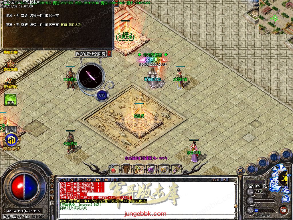 图片[22]-冰雪之城加强版复古微变公益三职业客户端-带假人-SD/ESP插件-自动回收-三大陆_GOM引擎