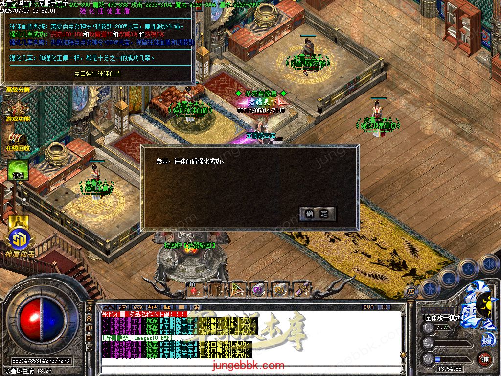 图片[23]-冰雪之城加强版复古微变公益三职业客户端-带假人-SD/ESP插件-自动回收-三大陆_GOM引擎