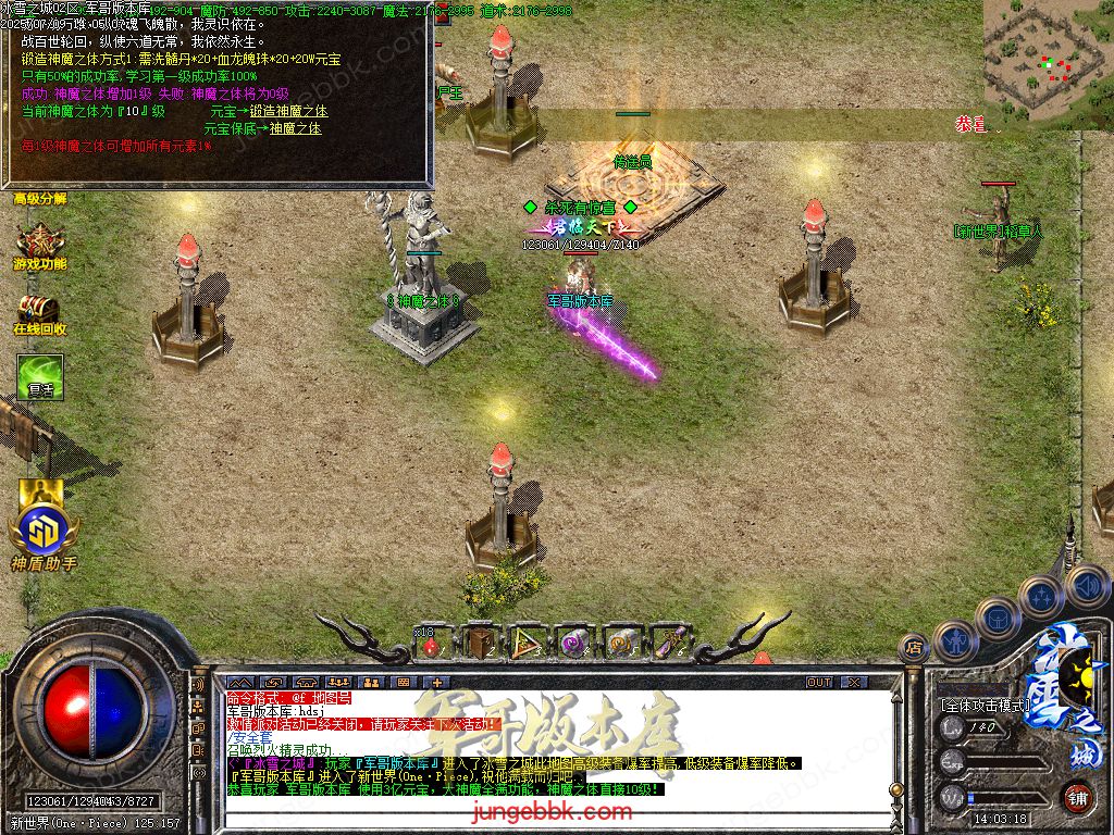 图片[24]-冰雪之城加强版复古微变公益三职业客户端-带假人-SD/ESP插件-自动回收-三大陆_GOM引擎