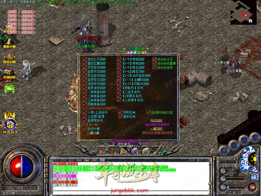 图片[15]-冰雪之城加强版复古微变公益三职业客户端-带假人-SD/ESP插件-自动回收-三大陆_GOM引擎