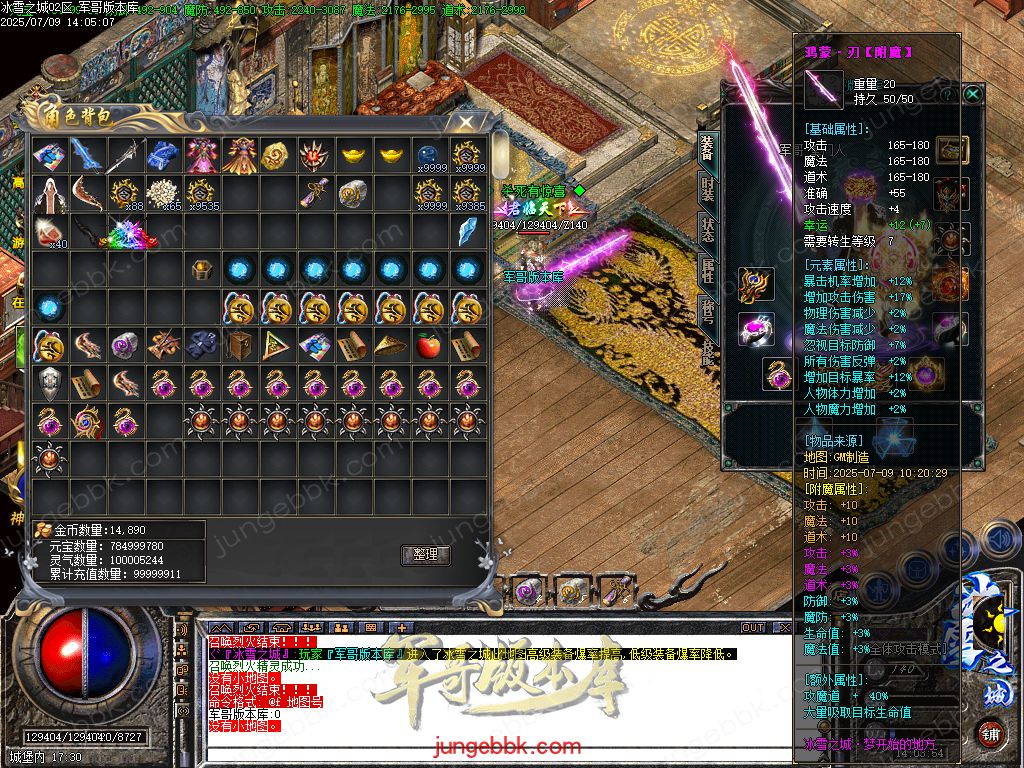 图片[55]-冰雪之城加强版复古微变公益三职业客户端-带假人-SD/ESP插件-自动回收-三大陆_GOM引擎